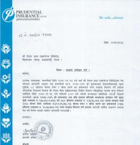 प्रडेन्सियल इन्स्योरेन्सको लाभांस संसोधन गरिएको सम्बन्धी सूचना