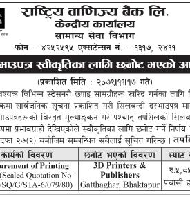 शिलबन्दी दरभाउपत्र स्वीकृतिका लागि छनोट भएको सम्बन्धी सूचना