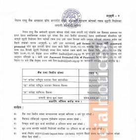 कर्मचारी सुरक्षण कोषको रकम मुद्दती निक्षेपमा लगानी सम्बन्धी राष्ट्र बैंकको सूचना