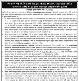 Tender Notice for Single Phase Diesel Generator