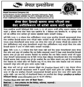 नेपाल इन्स्योरेन्सको बोनश शेयर हितग्राही खातामा जम्मा गरिएको सम्बन्धी सूचना