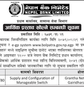 आर्थिक प्रस्ताव खोल्ने सम्बन्धी सूचना