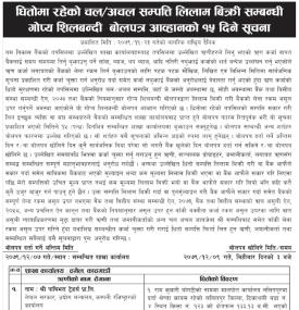 ज्योती विकास बैंकको धितोमा रहेको चल/अचल सम्पत्ति लिलाम बिक्री गर्ने सम्बन्धी सूचना