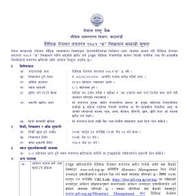  वैदेशिक रोजगार बचतपत्र २०८४ 'क' निष्काशन सम्बन्धी सूचना