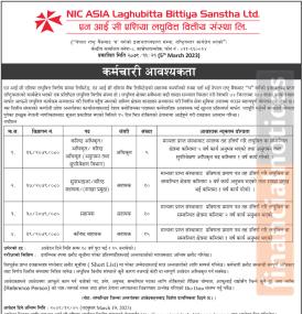एन आई सी एशिया लघुवित्तमा धेरै संख्यामा कर्मचारी आवश्यकता