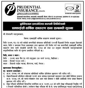 प्रुडेन्सियल इन्स्योरेन्सको २१ औँ वार्षिक साधारण सभा सम्बन्धी सूचना