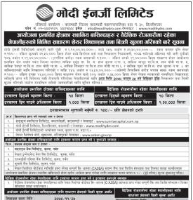 मोदी इनर्जीको आइपीओ बिक्री खुला सम्बन्धी सूचना