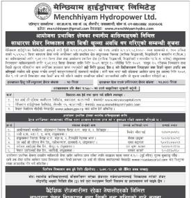 मेन्छियाम हाइड्रोपावरको आइपीओमा स्थानीयलाई आवेदन दिने समय थप गरिएको बारे सूचना