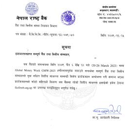 वित्तीय साक्षरता सम्बन्धी कार्यक्रम गरी Global Money Week 2023 मनाउन राष्ट्र बैंकको निर्देशन