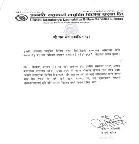 उन्नति सहकार्य लघुवित्तले लाभांश वितरण नगर्ने सम्बन्धी सूचना