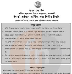 देशको वर्तमान आर्थिक तथा वित्तीय स्थिति (आर्थिक वर्ष २०७९/८० को सात महिनाको तथ्याङ्कमा आधारित)
