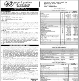 १७ औँ वार्षिक साधारण सभा सम्बन्धी सूचना