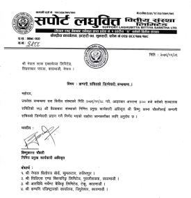 Appointment of Company Secretary of Support Laghubitta