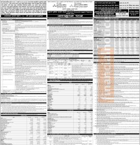 चैत ९ गतेदेखि कुमारी सुनौलो लगानी योजना निष्काशन गर्ने सम्बन्धी सूचना