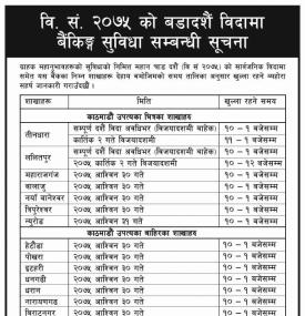 Dashain Counter Notice