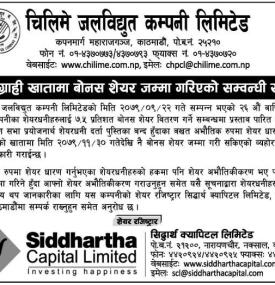 हितग्राही खातामा बोनश शेयर जम्मा गरिएको बारे सूचना