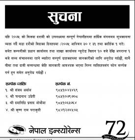 Notice 