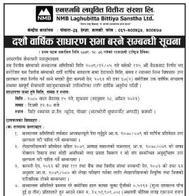 एनएमबि लघुवित्तको १० औं वार्षिक साधारण सभा सम्बन्धी सूचना - 10th AGM -