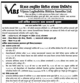 Notice Regarding 10th Annual General Meeting