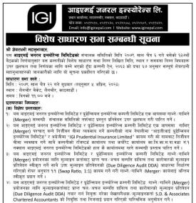 आइएमई जनरल इन्योरेन्सको विशेष साधारण सभा सम्बन्धी सूचना