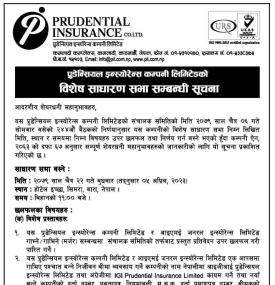प्रुडेन्सियल इन्योरेन्सको विशेष साधारण सभा सम्बन्धी सूचना - Special General Meeting -