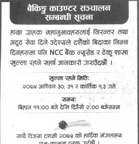 Dashain Counter Notice