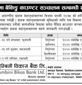 Dashain Counter Notice