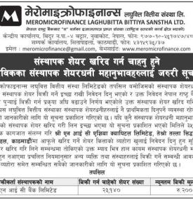 संस्थापक शेयर खरिद बिक्री गर्न शेयरधनीहरुलाई जरुरी सूचना