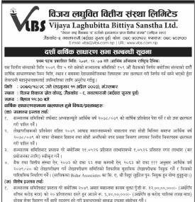 विजय लघुवित्तको दशौँ वार्षिक साधारण सभा सम्बन्धी सूचना