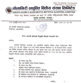 धौलागिरी लघुवित्तको कम्पनी सचिव नियुक्ति सम्बन्धी सूचना