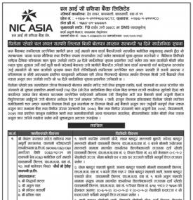 Loan Payment Notice