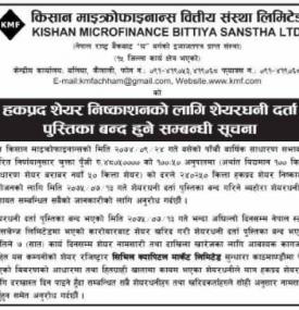 Book Close Notice 