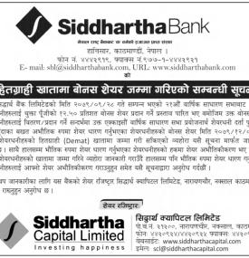 डिम्याट खातामा बोनास शेयर जम्मा गरिएको सम्बन्धी सिद्धार्थ बैंकको सूचना