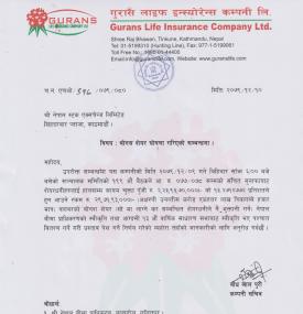 गुराँस लाइफ इन्स्योरेन्सले गर्यो लाभांश घोषणा सम्बन्धी सूचना
