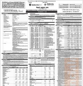 चैत २६ गतेदेखि सिद्धार्थ इन्भेष्टमेन्ट ग्रोथ स्किम ३ निष्काशन सम्बन्धी सूचना