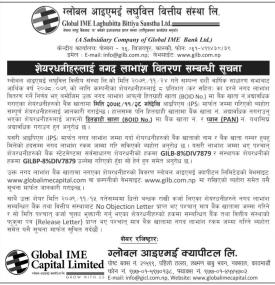 शेयरधनीहरुलाई नगद लाभांस वितरण सम्बन्धी सूचना