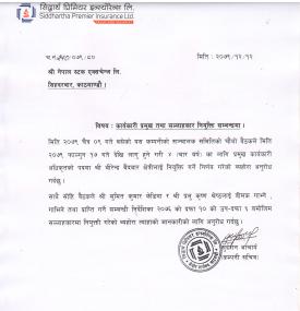 Appointment of CEO & Advisors Notice