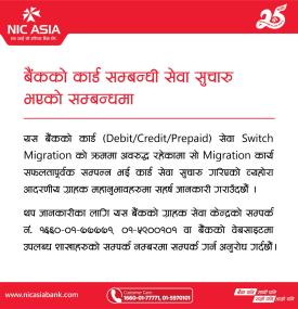 बैंकको कार्ड सम्बन्धी सम्पूर्ण सेवा सूचारू भएको सम्बन्धी सूचना