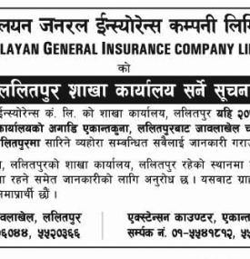 Branch Office Replacement Notice