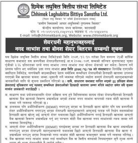 शेयरधनीहरुलाई नगद लाभांस वितरण सम्बन्धी सूचना