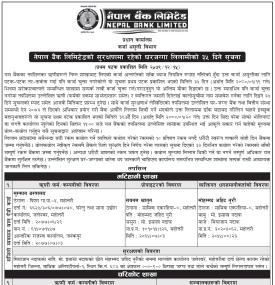 नेपाल बैंकको सुरक्षणमा रहेको घरजग्गा लिलामीको ३५ दिने सूचना