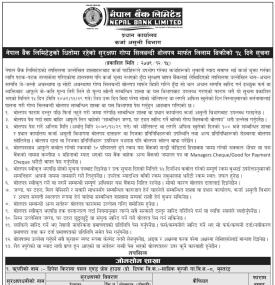 धितोमा रहेको सुरक्षण गोप्य शिलबन्दी बोलपत्र मार्फत् लिलाम बिक्रीको सूचना