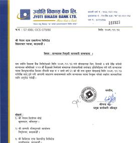 ज्योति विकास बैंकको संचालक नियुक्ति सम्बन्धी सूचना