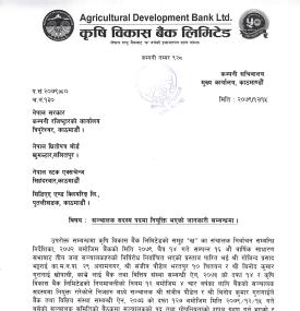कृषि विकास बैंकको संचालक सदस्य पदमा नियुत्ति भएको सम्बन्धी सूचना