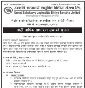 आठौँ वार्षिक सधारण सभा सम्बन्धी सूचना