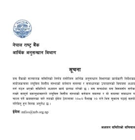 लघुवित्त वित्तीय संस्थाको समस्या र समाधानको निम्ति सुझाव मागिएकोसम्बन्धी सूचना ।