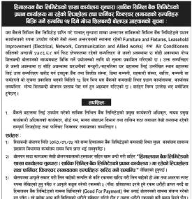 हिमालयन बैंकको शाखा (साविक सिभिल बैंकको प्रधान कार्यालय) मा रहेको सम्पत्तिहरु लिलाम बिक्रीको सूचना