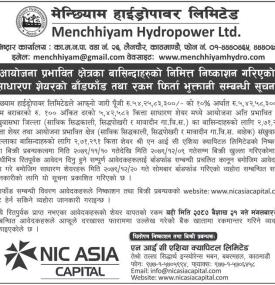 स्थानीय बासिन्दाहरुको लागि निष्काशन गरिएको आइपिओ बाँडफाँड सम्बन्धी सूचना