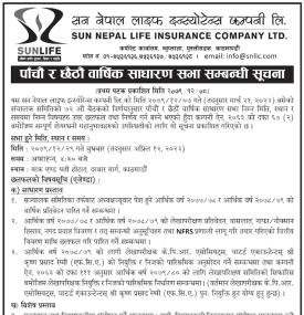 पाचौँ र छैटौँ वार्षिक साधारण सभा सम्बन्धी सूचना