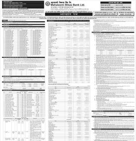 महालक्ष्मी विकास बैंकले चैत २९ गतेबाट ऋणपत्र निष्कासन गर्ने सम्बन्धी सूचना